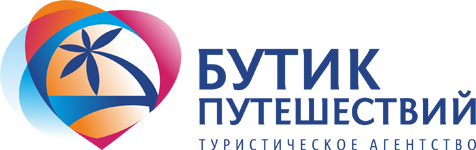 Бутик Путешествий Бутик Путешествий